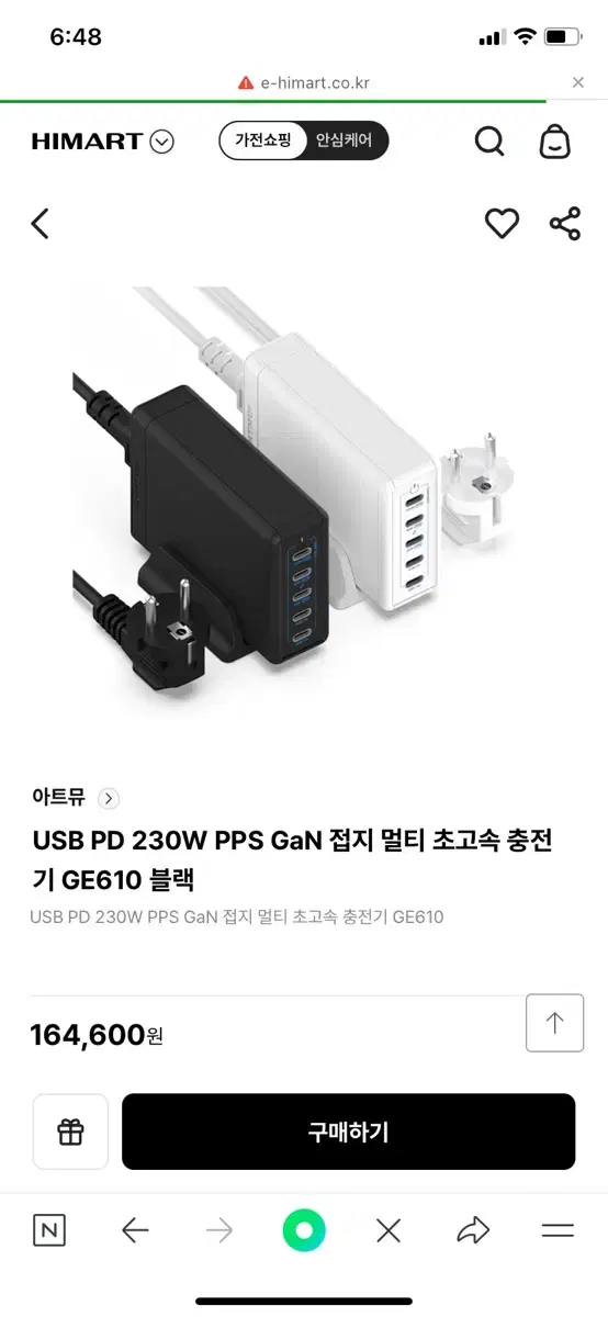 (새상품)직류전원장치 GE610 (주)아트뮤코리아 PD&PPS 멀티충전기